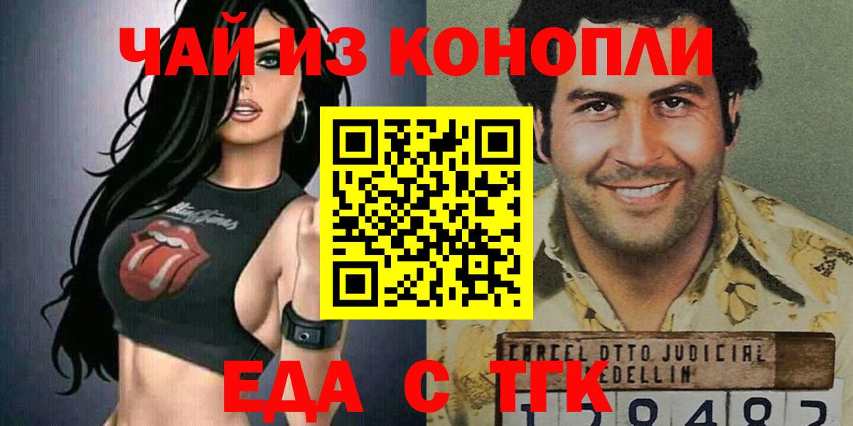 Гудермес  Cannafood конопля  Вход с VPN 