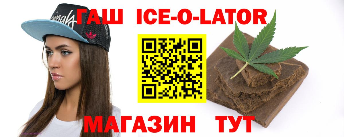 ГАШ 40% ТГК Гудермес