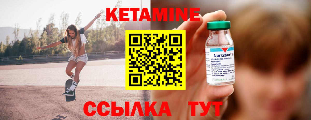 Кетамин VHQ  Вход с VPN  Кетамин ketamine  Гудермес 
