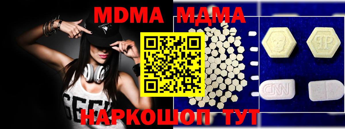 Гудермес  MDMA  Вход с VPN  MDMA молли 