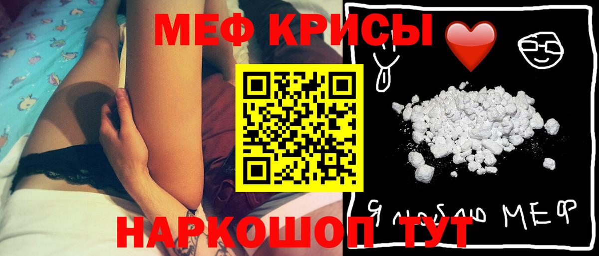 МЕФ мука Гудермес