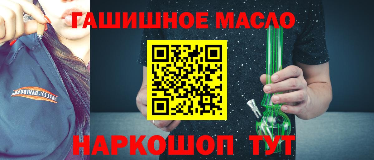 Дистиллят ТГК THC oil Гудермес