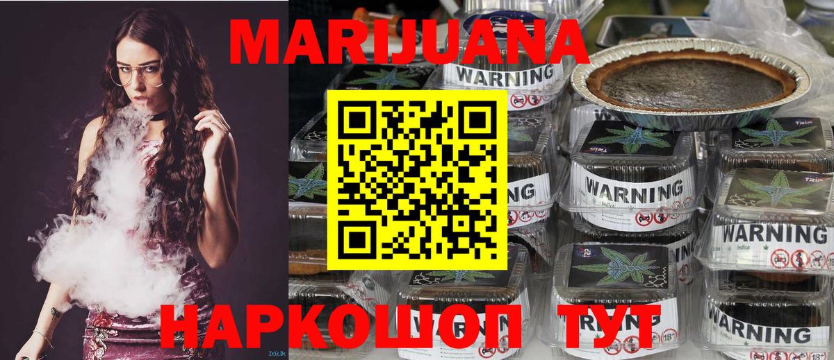 Шишки марихуана Bruce Banner  Каннабис индика  Бошки Шишки SATIVA & INDICA  Вход с VPN  Гудермес 